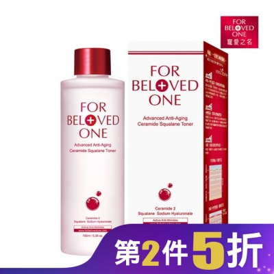 FORBELOVEDONE 寵愛之名全能抗皺神經醯胺角鯊化妝水150ml