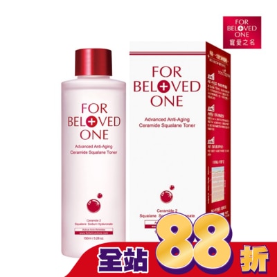 FOR BELOVED ONE 寵愛之名 - 寵愛之名全能抗皺神經醯胺角鯊化妝水150ml