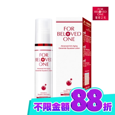 FORBELOVEDONE 寵愛之名全能抗皺神經醯胺角鯊乳液50ml image