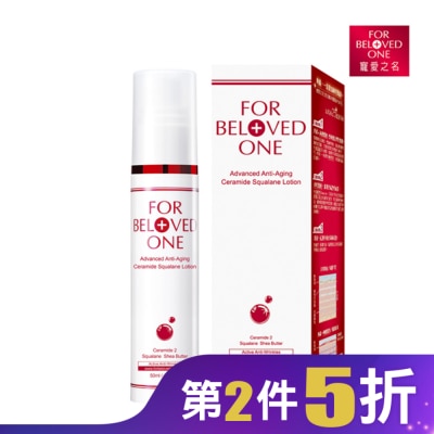 FORBELOVEDONE 寵愛之名全能抗皺神經醯胺角鯊乳液50ml