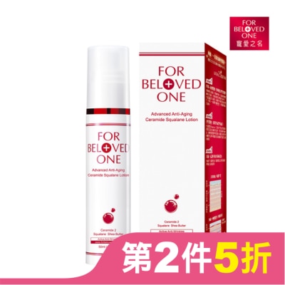 FORBELOVEDONE 寵愛之名全能抗皺神經醯胺角鯊乳液50ml