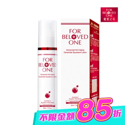 FOR BELOVED ONE 寵愛之名 - 寵愛之名全能抗皺神經醯胺角鯊乳液50ml image