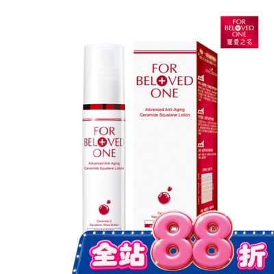 FOR BELOVED ONE 寵愛之名 - 寵愛之名全能抗皺神經醯胺角鯊乳液50ml image