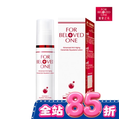 FOR BELOVED ONE 寵愛之名 - 寵愛之名全能抗皺神經醯胺角鯊乳液50ml image
