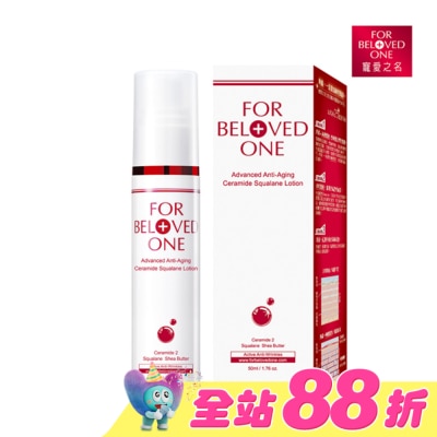 FOR BELOVED ONE 寵愛之名 - 寵愛之名全能抗皺神經醯胺角鯊乳液50ml