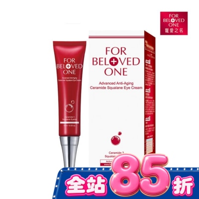 FOR BELOVED ONE 寵愛之名 - 寵愛之名全能抗皺神經醯胺角鯊眼霜15ml image