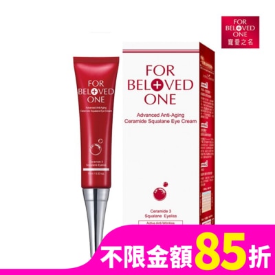 FORBELOVEDONE 寵愛之名全能抗皺神經醯胺角鯊眼霜15ml