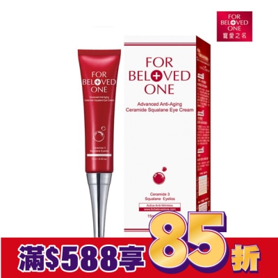 FORBELOVEDONE 寵愛之名全能抗皺神經醯胺角鯊眼霜15ml