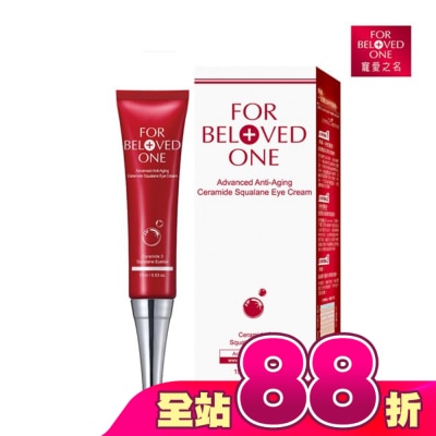 FOR BELOVED ONE 寵愛之名 - 寵愛之名全能抗皺神經醯胺角鯊眼霜15ml