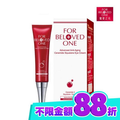 FORBELOVEDONE 寵愛之名全能抗皺神經醯胺角鯊眼霜15ml image