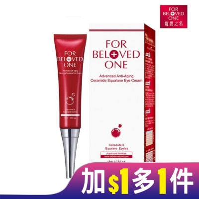 FOR BELOVED ONE 寵愛之名 寵愛之名全能抗皺神經醯胺角鯊眼霜15ml