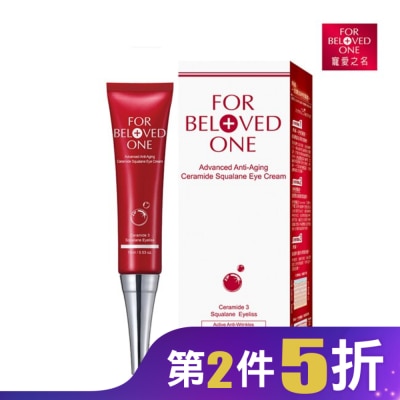 FORBELOVEDONE 寵愛之名全能抗皺神經醯胺角鯊眼霜15ml
