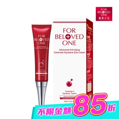 FOR BELOVED ONE 寵愛之名 - 寵愛之名全能抗皺神經醯胺角鯊眼霜15ml image