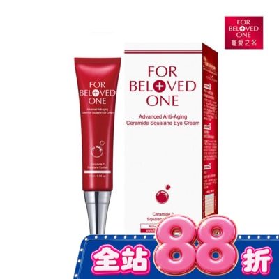 FOR BELOVED ONE 寵愛之名 - 寵愛之名全能抗皺神經醯胺角鯊眼霜15ml image