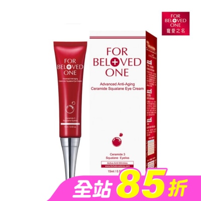 FOR BELOVED ONE 寵愛之名 - 寵愛之名全能抗皺神經醯胺角鯊眼霜15ml