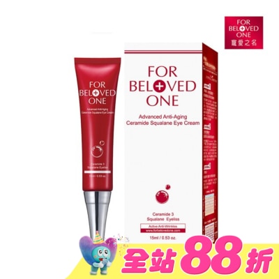 FOR BELOVED ONE 寵愛之名 - 寵愛之名全能抗皺神經醯胺角鯊眼霜15ml
