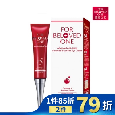 FORBELOVEDONE 寵愛之名全能抗皺神經醯胺角鯊眼霜15ml
