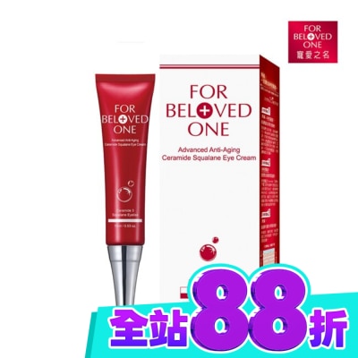 FORBELOVEDONE 寵愛之名全能抗皺神經醯胺角鯊眼霜15ml image