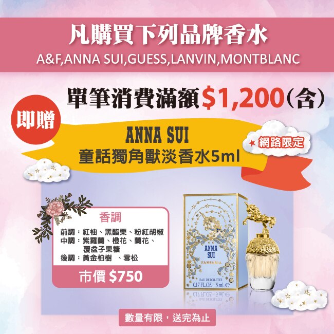 ANNA SUI綺幻飛行淡香水30ml