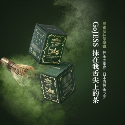 GoJESS高雀斯 GoJESS 抹茶拿鐵10包/盒 3+1盒特惠組