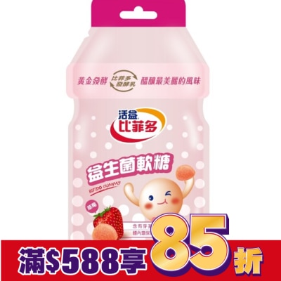 BIFIDO 比菲多軟糖-(草莓)30g