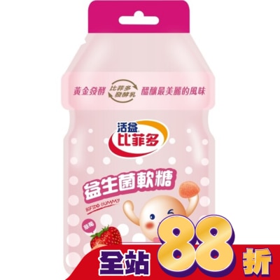 BIFIDO 比菲多軟糖-(草莓)30g