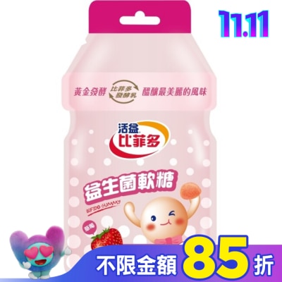 BIFIDO 比菲多軟糖-(草莓)30g