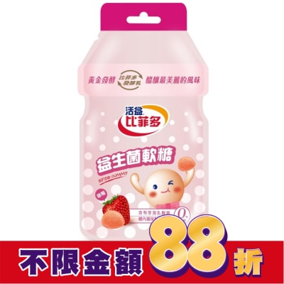 BIFIDO 比菲多軟糖-(草莓)30g