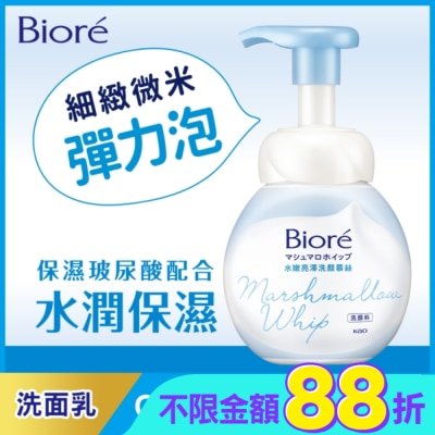Biore 蜜妮 Biore水嫩亮澤洗顏慕絲