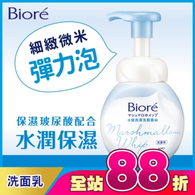 Biore 蜜妮 - Biore水嫩亮澤洗顏慕絲160ml