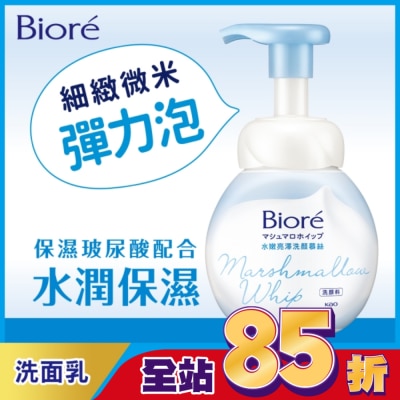 Biore 蜜妮 Biore水嫩亮澤洗顏慕絲160ml