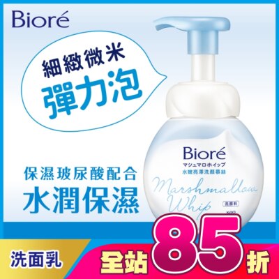Biore 蜜妮 - Biore水嫩亮澤洗顏慕絲160ml