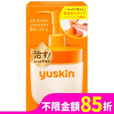 YUSKIN 悠斯晶乳霜180g(家庭用)