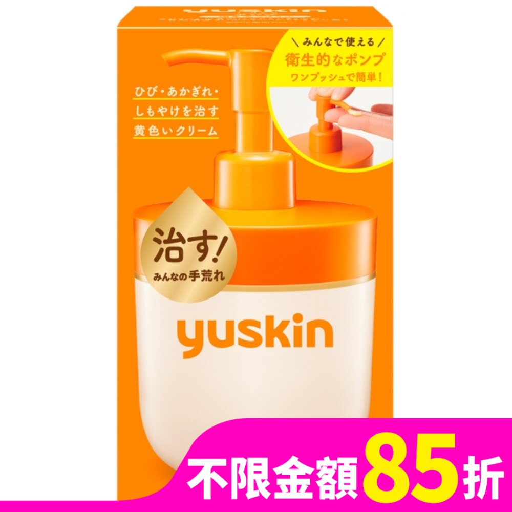 悠斯晶乳霜180g(家庭用)