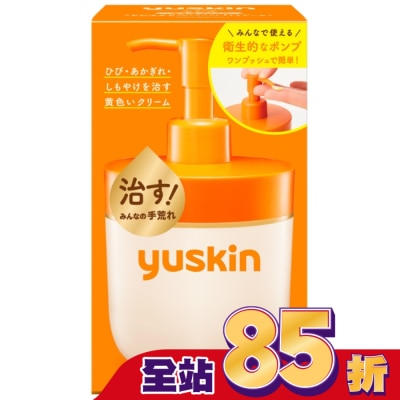YUSKIN 悠斯晶乳霜180g(家庭用)