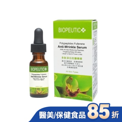 BIOPEUTIC - 葆療美 多肽淨白抗皺精華 15ml/0.5oz