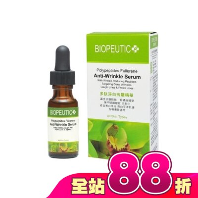 BIOPEUTIC - 葆療美 多肽淨白抗皺精華 15ml/0.5oz