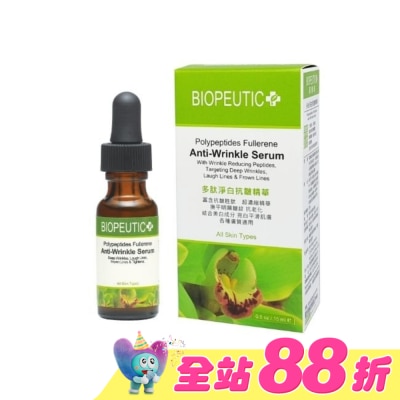 BIOPEUTIC - 葆療美 多肽淨白抗皺精華 15ml/0.5oz
