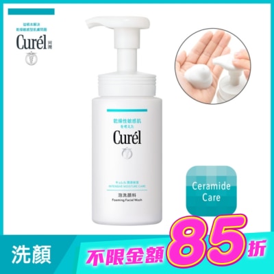 Curel 珂潤 - 珂潤潤浸保濕洗顏慕絲150ml image
