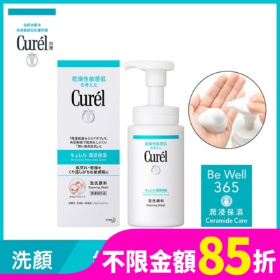 Curel 珂潤 珂潤潤浸保濕洗顏慕絲150ml