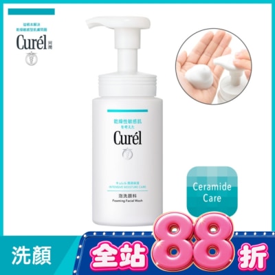Curel 珂潤 - 珂潤潤浸保濕洗顏慕絲150ml image