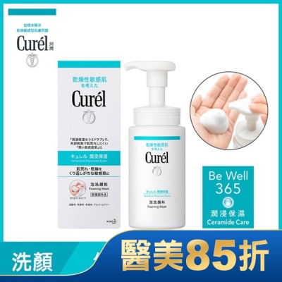 Curel 珂潤 珂潤潤浸保濕洗顏慕絲150ml