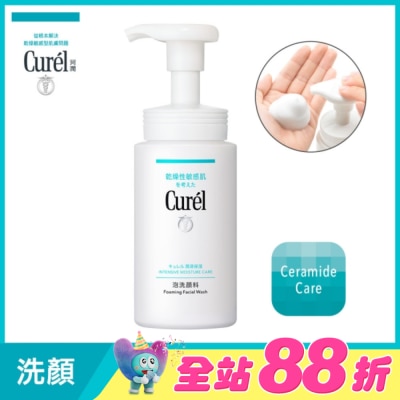Curel 珂潤 - 珂潤潤浸保濕洗顏慕絲150ml