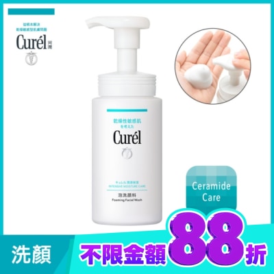 Curel 珂潤 珂潤潤浸保濕洗顏慕絲150ml image