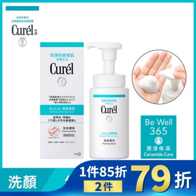Curel 珂潤 珂潤潤浸保濕洗顏慕絲150ml