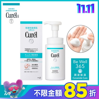 Curel 珂潤 珂潤潤浸保濕洗顏慕絲150ml