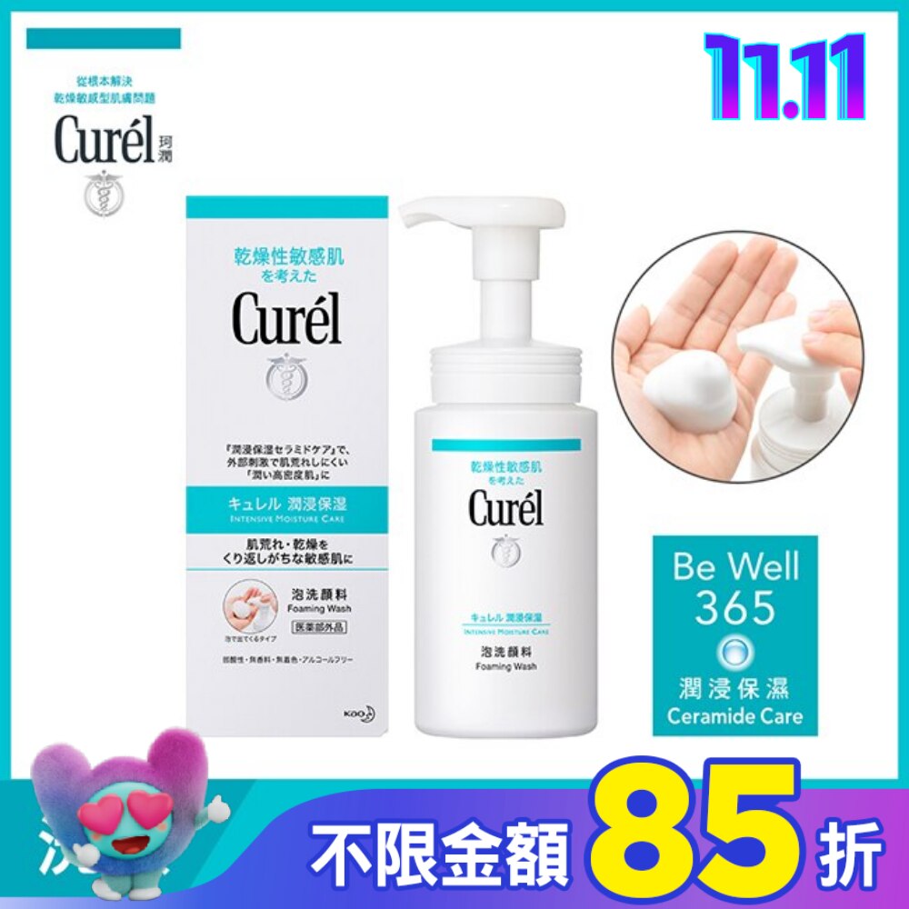 珂潤潤浸保濕洗顏慕絲150ml