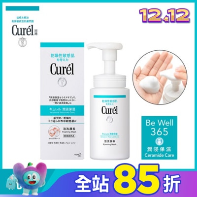 Curel 珂潤 珂潤潤浸保濕洗顏慕絲150ml