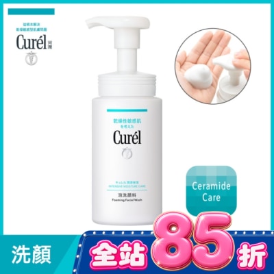 Curel 珂潤 - 珂潤潤浸保濕洗顏慕絲150ml image