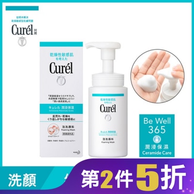 Curel 珂潤 珂潤潤浸保濕洗顏慕絲150ml